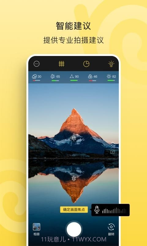 会拍截图3 会拍截图3