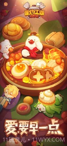 爆炒江湖截图1 爆炒江湖截图1