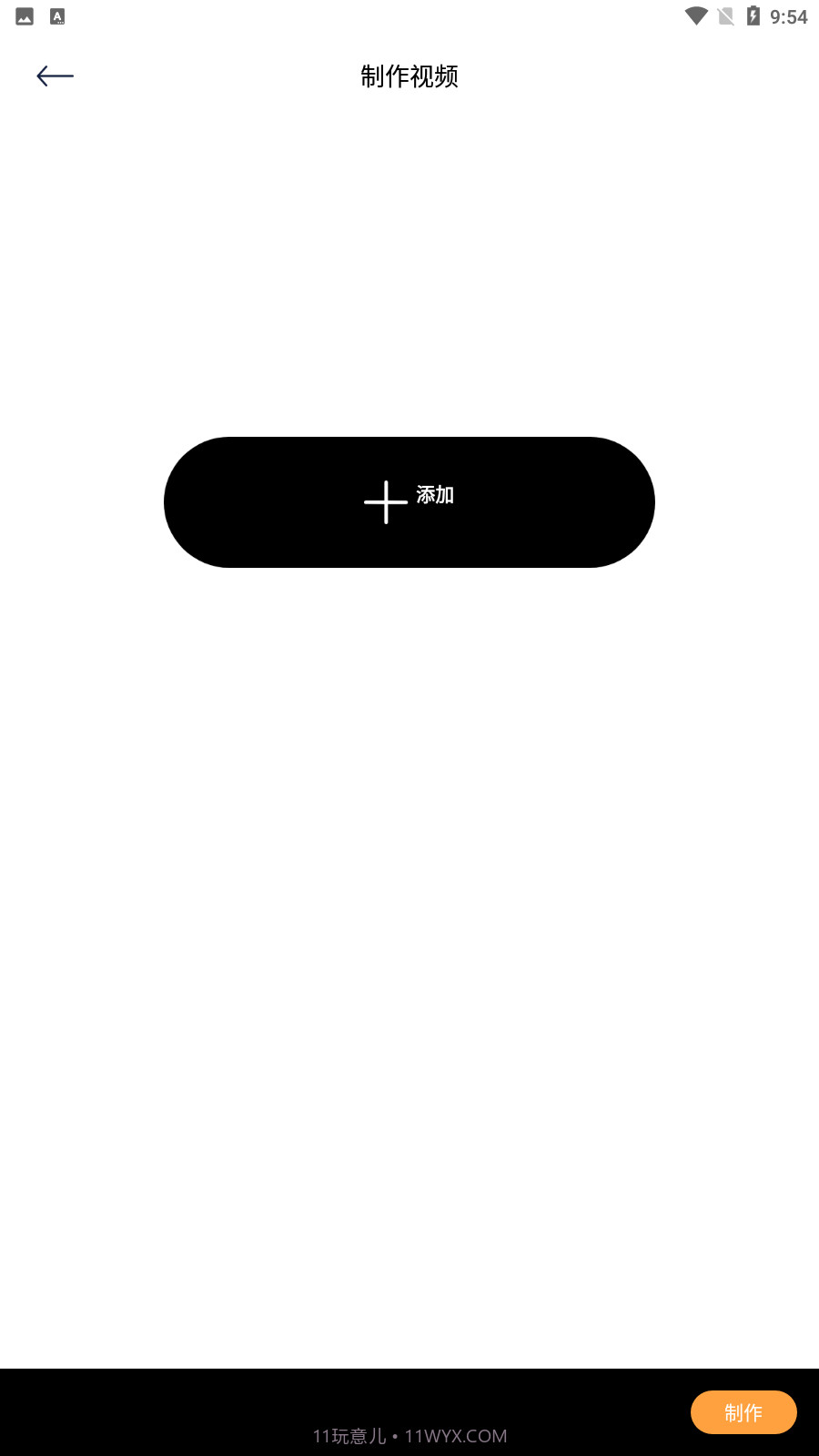 网刃音视频播放器截图4 网刃音视频播放器截图4