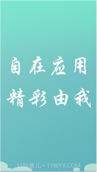 xy苹果手机助手截图2 xy苹果手机助手截图2