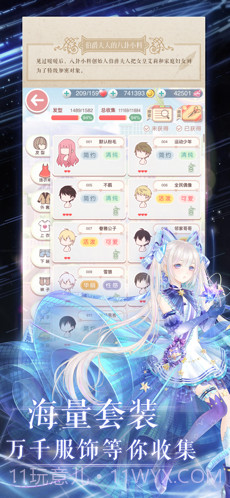 奇迹暖暖截图3 奇迹暖暖截图3