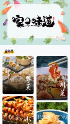 瘦身计划食谱截图1