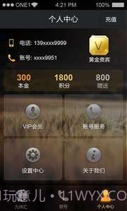 九州通省钱电话截图2