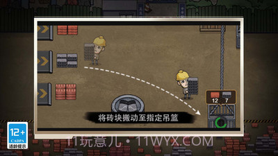 重生之打工之王截图1 重生之打工之王截图1