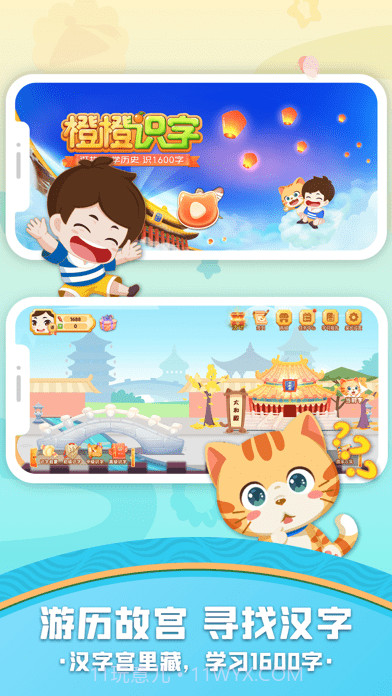 橙橙识字截图2 橙橙识字截图2