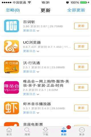 PP助手正版截图3 PP助手正版截图3