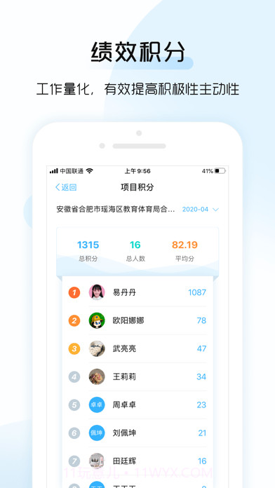 总监宝截图6