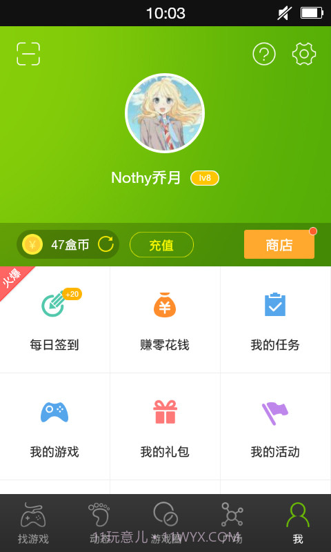 4399游戏盒截图2 4399游戏盒截图2