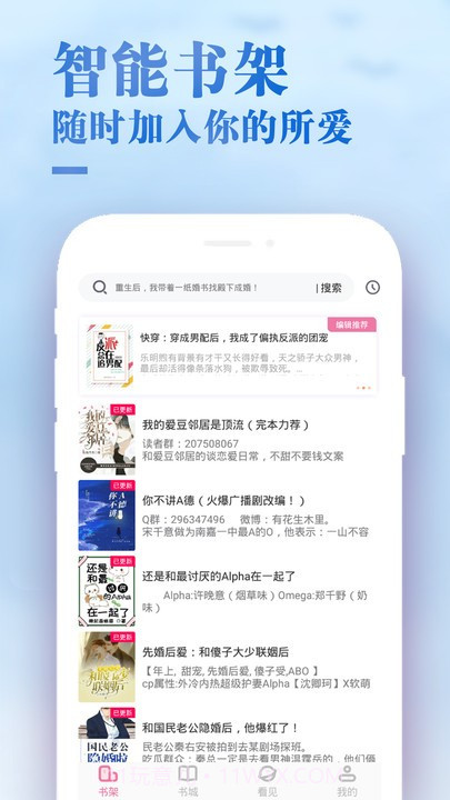 甜心小说截图1 甜心小说截图1