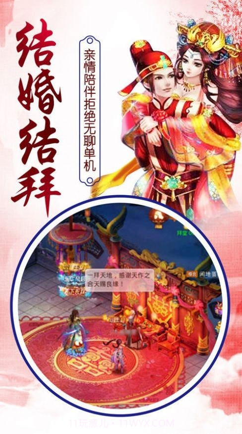 映月苍诀截图4 映月苍诀截图4