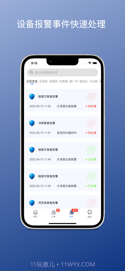 颐寿家床易截图15