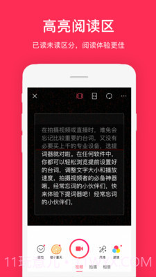 拍摄提词器截图4