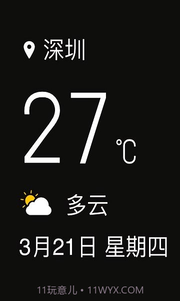 vivoi挂件新版本截图3