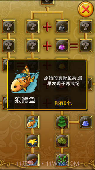 三叶虫爱合体截图5 三叶虫爱合体截图5