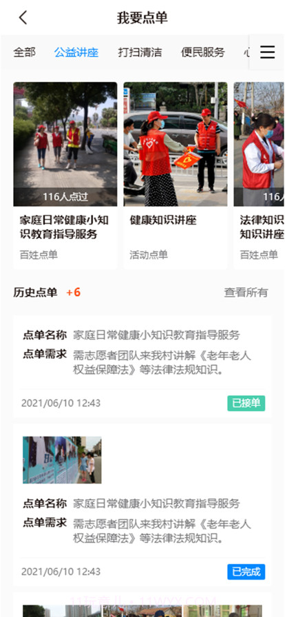 琼海文明截图7 琼海文明截图7
