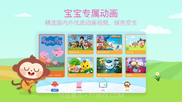 儿歌多多动画屋截图1