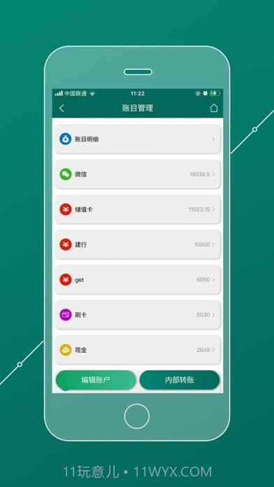 会员管理家截图8