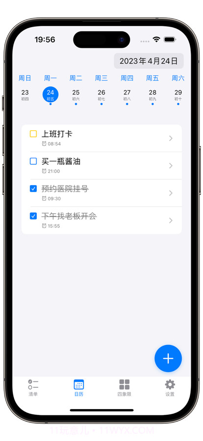 快做清单截图3 快做清单截图3