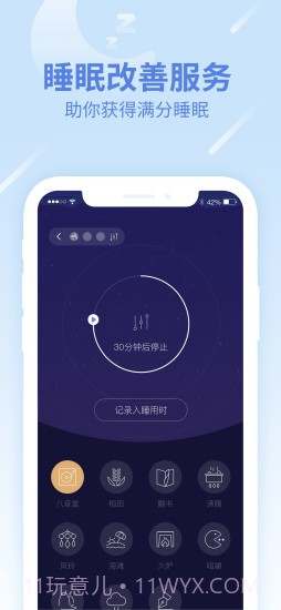 乐心运动截图2