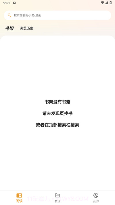 猫番阅读器截图1