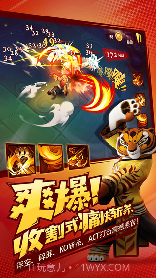 功夫熊猫3截图4 功夫熊猫3截图4