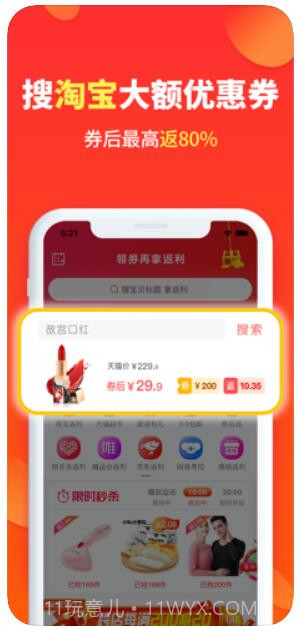 喜购截图1