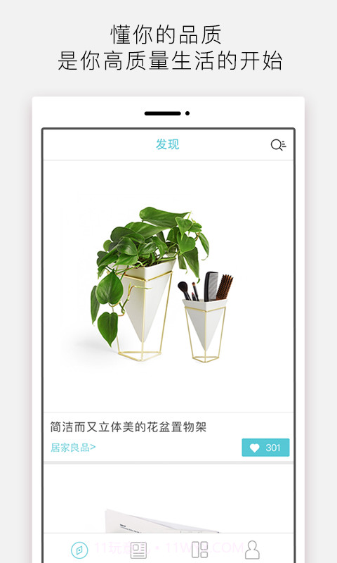 新品有戏截图1 新品有戏截图1