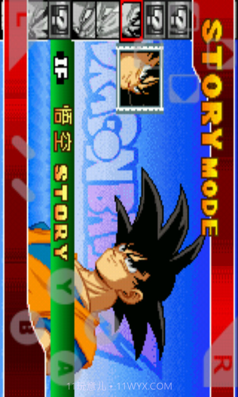 七龙珠舞空斗剧截图2