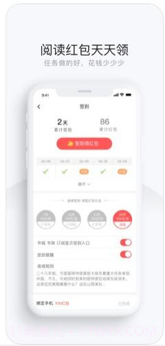 网易云阅读截图4
