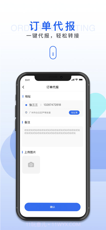 HI人居环境管护端截图3
