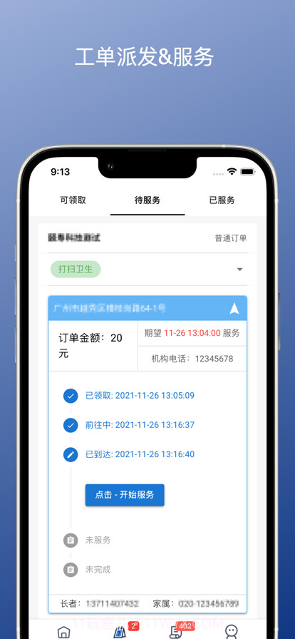 颐寿家床易截图7