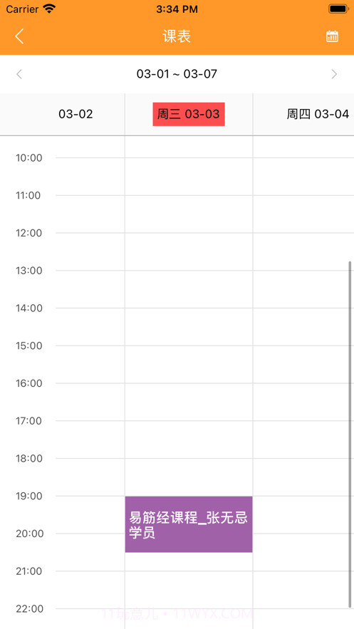 三丰助教截图5 三丰助教截图5