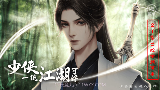 少侠一统江湖可好2022截图3 少侠一统江湖可好2022截图3