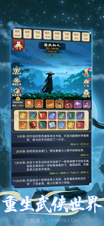 火柴人功夫大战截图1 火柴人功夫大战截图1