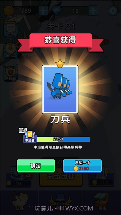 决战吧小兵截图4