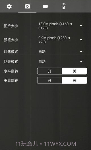 口哨自拍相机截图1