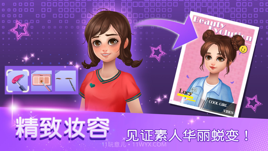 完美进化论截图2