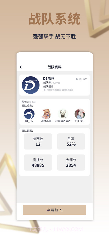 第一电竞截图2 第一电竞截图2