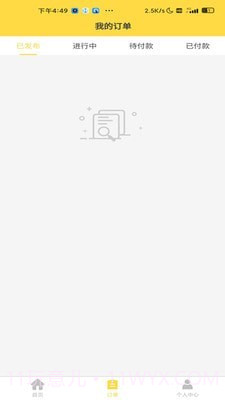 装卸通货主端截图3