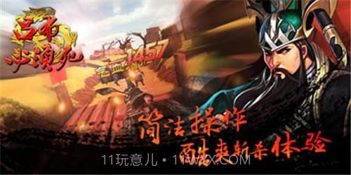 吕布必须死截图5 吕布必须死截图5