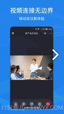 263云视(263云视视频通信)V1.3.3 安卓截图3