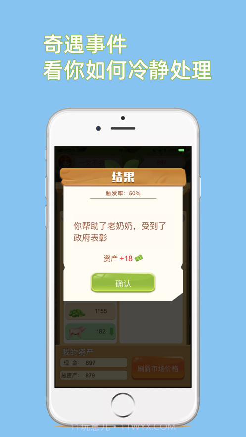 我的小镇截图3 我的小镇截图3