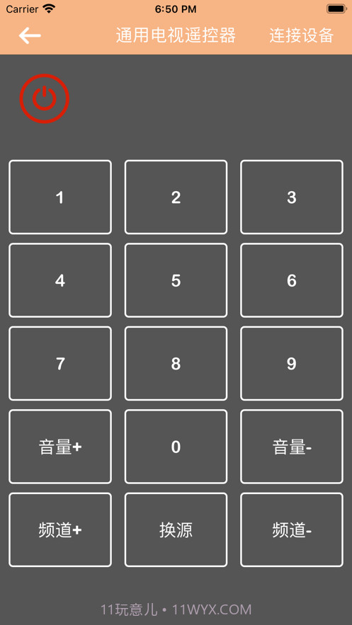 便捷遥控器截图2