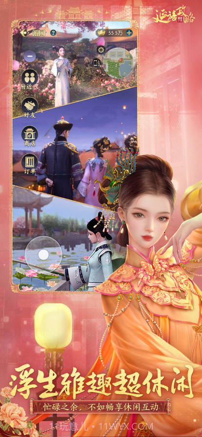 延禧攻略之凤凰于飞截图5