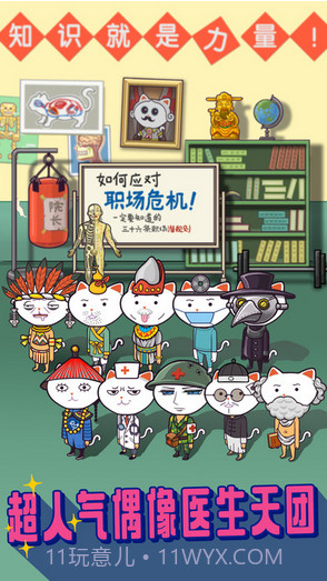 超脱力医院截图2 超脱力医院截图2