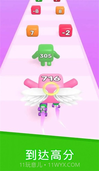 数字升级大师截图1 数字升级大师截图1