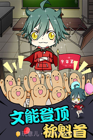 新超级英雄截图3