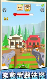 快乐小人射击 v1.0.0截图3