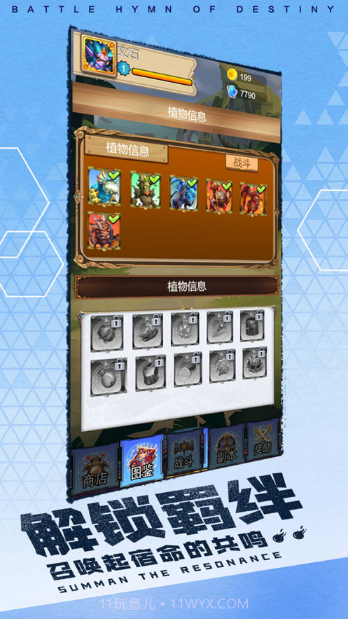 魔界领主截图3 魔界领主截图3