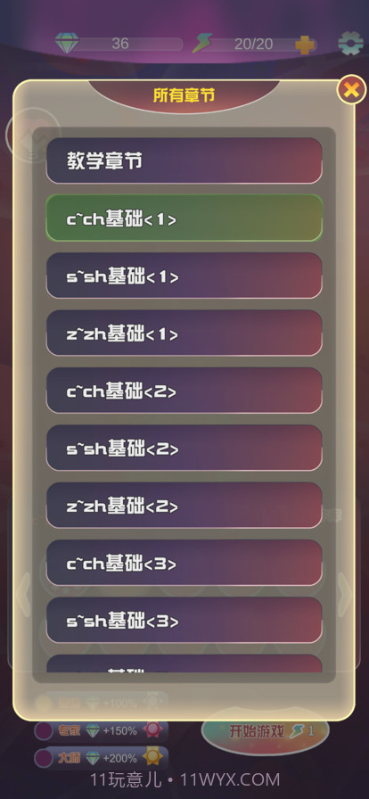 平翘舌细胞保卫战截图3 平翘舌细胞保卫战截图3